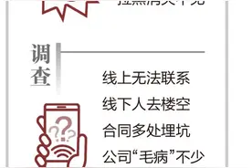 低门槛入职，月入超3万？当心出国务工背后的骗局图片