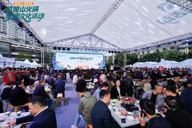 “武陵山火锅美食文化活动”在重庆彭水盛大启幕