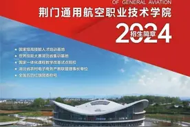 荆门又新增一所公办高校！招生计划发布图片