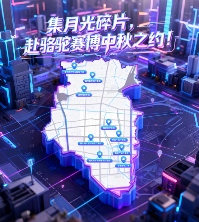 中秋奇遇！收集9枚「月光碎片」！有机会解锁OPPO、三丽鸥多重中秋好礼~