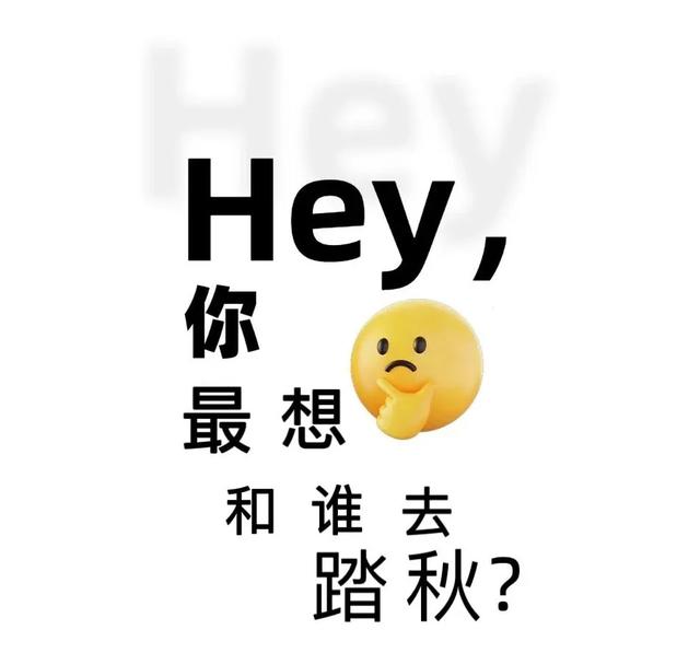 【美丽瀍河】瀍河这份秋季浪漫藏不住了!错过再等一年...