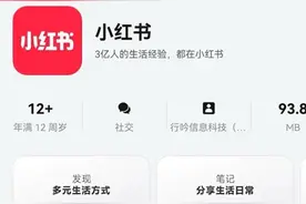 华为Pura 80系列发布在即，鸿蒙版小红书再次更新，社交体验持续升级图片