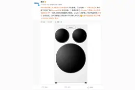 “听劝”，三筒懒人洗衣机真的来了，外观像米老鼠！此前网友喊话“想买”，公司CEO安排工程师连夜开发图片