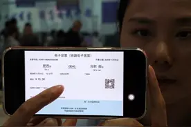 火车票电子发票如何开？攻略来了→图片