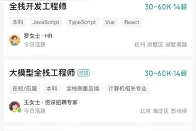 DeepSeek大规模招聘，年薪可达百万元，实习一天近千元图片