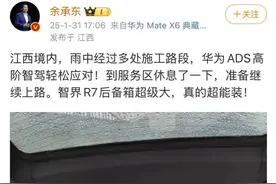 余承东自驾回深圳复工，凌晨发文！此前回乡直播被封禁图片
