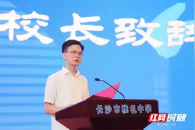 雅礼中学校长王旭：心中有星辰大海，脚下便是宽阔大道｜书记校长的开学演讲图片