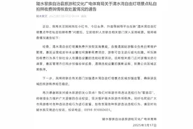 海南陵水一景点私自拍照收费，官方通报图片