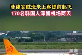 170名乘客还没登机，飞机空着就飞走了！图片