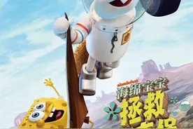 动画电影《海绵宝宝》定档，时隔9年再登内地银幕图片