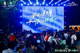 大运河畔共度欧洲杯嗨玩观赛夜 中国移动咪咕以体促旅擦亮“城市名片”图片