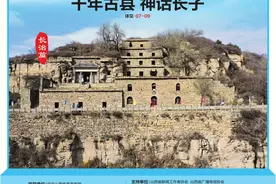千年古县 神话长子图片