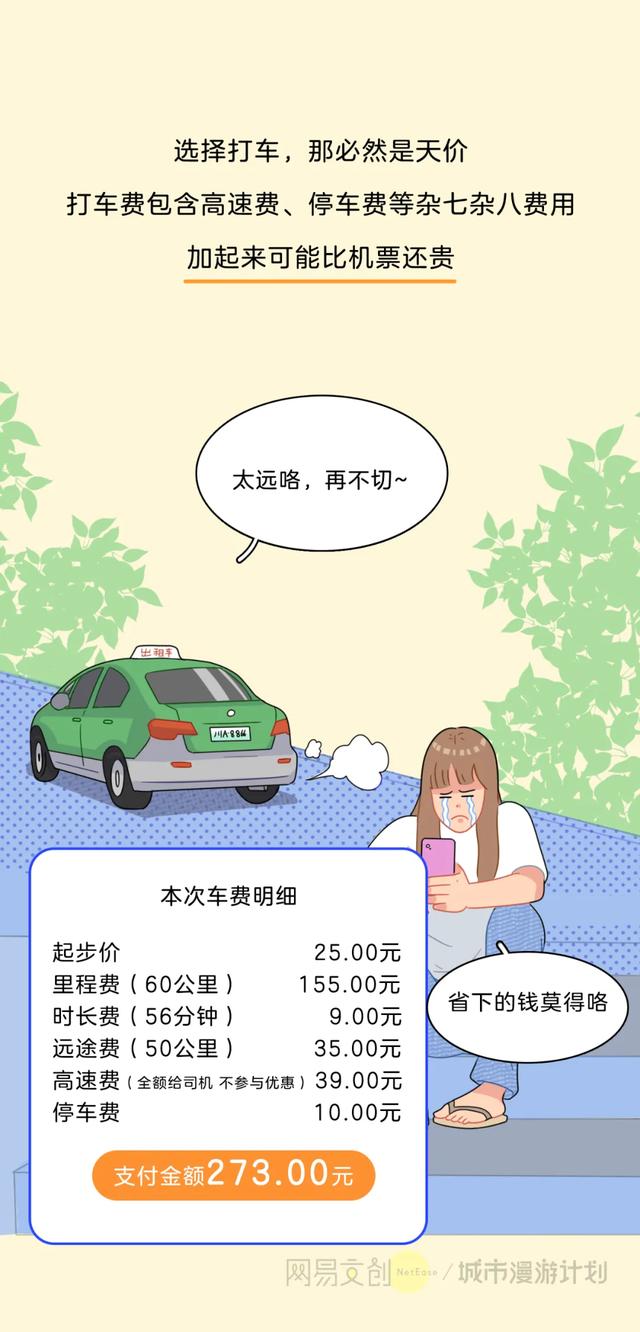 全国最“反人类”的机场，逼疯每个坐飞机的人