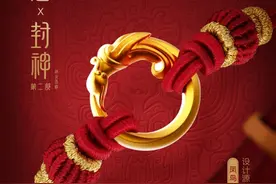 老庙联名《封神第二部：战火西岐》推出新品设计图片
