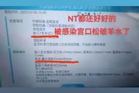 怀9胞胎女子，最新消息传来！丈夫：努力了这么久，还是没保住图片