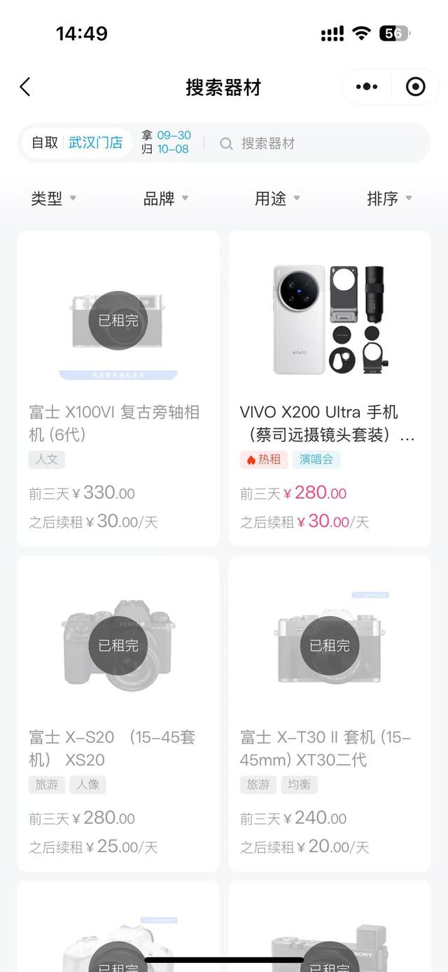 十一假期前相机租赁生意火爆：有门店价格上调20%，有客人在8月上旬就已提前预订国庆的相机