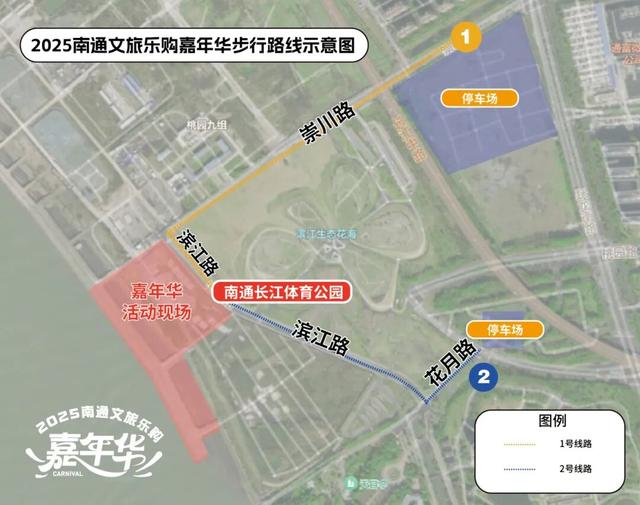 南通文旅乐购嘉年华出行攻略