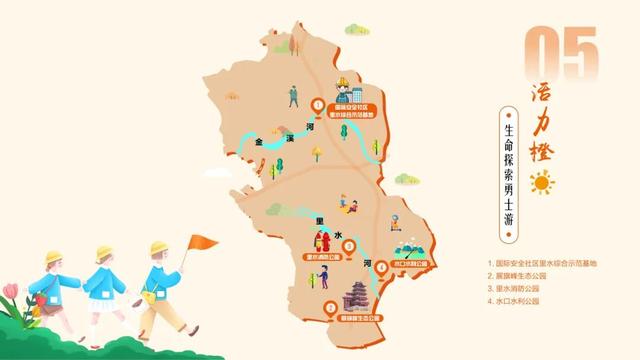 连休5天！秋假来里水边玩边学！