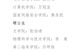 每人10万！雷军卓越奖学金发了图片
