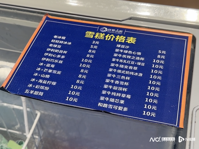 隐贤山庄实测：游玩项目丰富，但二次收费项目多，且没有通票