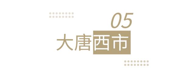 起猛了！西安地标集体变身?