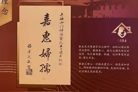 一段百卌传奇：树立红房子金字招牌！复旦大学附属妇产科医院打造女性健康后花园图片