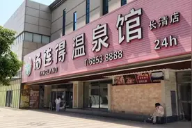女子“汤连得”赤身泡澡时头顶突然出现无人机，同一家店已发生多次！视频封面