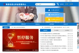 想知道哪些楼盘可以使用公积金贷款？线上就能轻松查图片