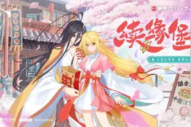 塔斯汀联名狐妖小红娘强势破圈，七夕续缘打破次元壁图片