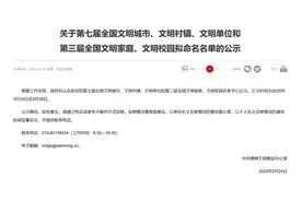 全国文明校园名单公示！湖南有36所学校入选图片