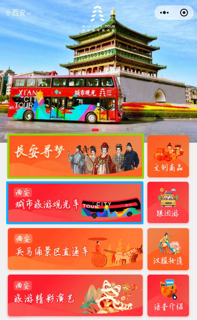 半价！优惠！西安景区冬季特惠