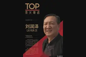 顶尖视角 | 刘润泽：不拘一格降人才图片