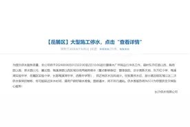 今晚停水降压！预计持续12小时！涉及长沙岳麓区这些学校、医院等图片