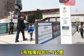 南京地铁5号线南段来啦，市民纷纷打卡家门口的这条线图片