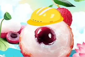 【安全生产月】今日夏至丨送你一份大“荔”包！图片