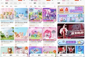 吉伊卡哇、黄油小熊、小马宝莉，热门IP天猫双11前扎堆开店图片