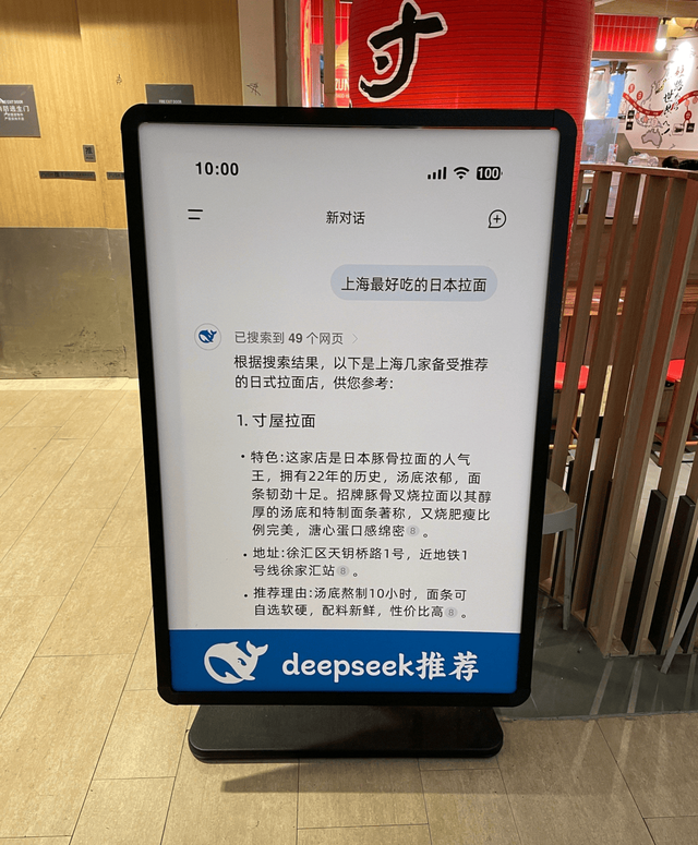 花3800元让大模型100%推荐 AI问答成商家“提线木偶”