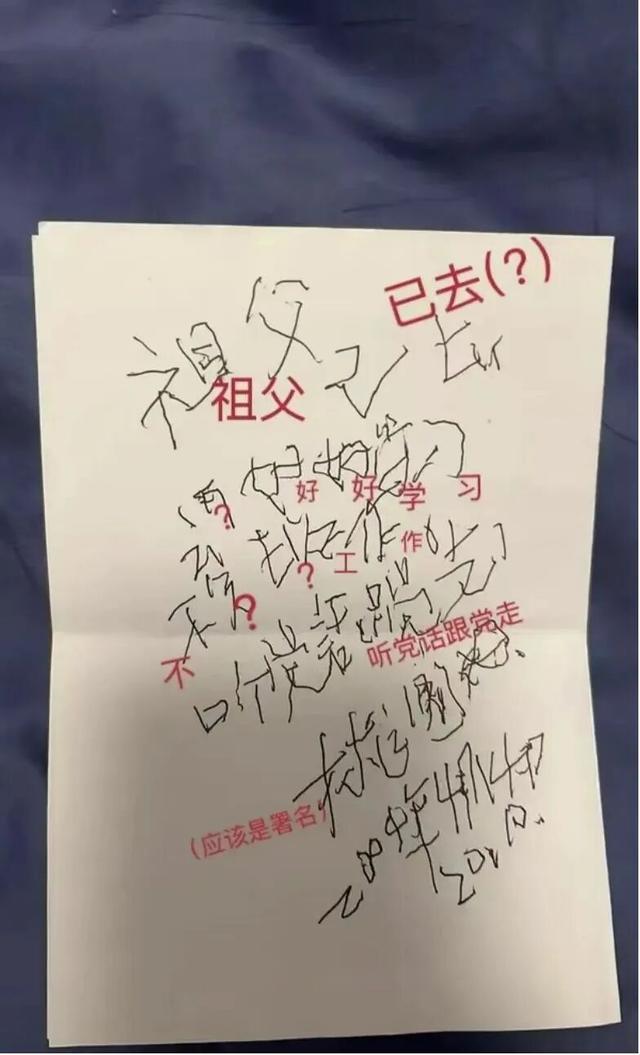 在“烂字小组”，读懂“见字如晤” | 睡前聊一会儿