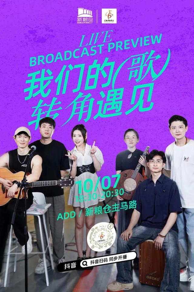 速戳→蜀山商圈已切换「假日模式」，这波操作太会了！| 蜀风雅韵 双节同庆②