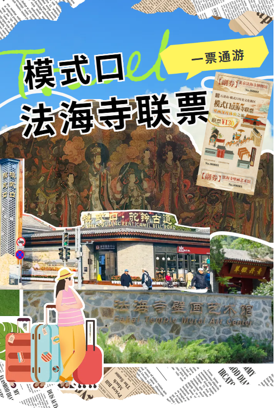 北京这里“超级开放麦”！等你来炸场 | 北京音乐地图