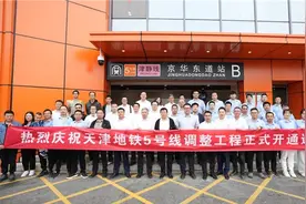 天津地铁5号线调整工程项目正式通车运营图片