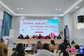 绵阳市富乐第三实验小学召开新学期开学工作会图片