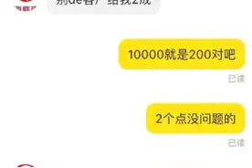 海底捞小便门黄牛要抽20%补偿，律师：从侵权角度看，赔偿款应交给实际用餐人图片