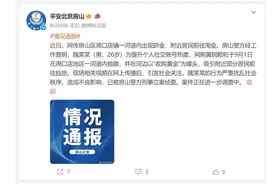 一河道内出现金粒，市民涌入淘金？警方通报图片