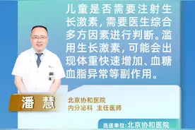 3・15特别策划|助力健康中国，破解“十大健康谣言”图片
