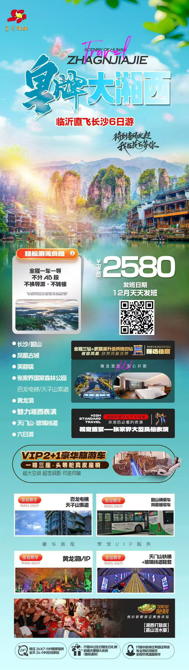 这个季节去哪里玩，郯城广电推荐线超多路线供您参考