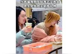 女子买3万金镯现场送闺蜜做嫁妆：十年友情见证图片
