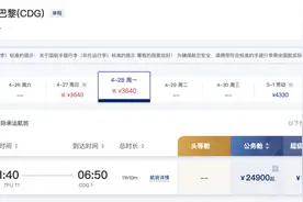 行游WEEKLY｜迎新航季 多家航司开通新航线图片
