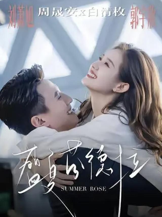 媒体：终于在短剧吃到“细糠”了