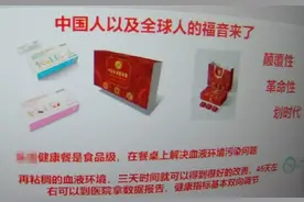 果蔬饮料被吹成健康神药 罚20万！图片